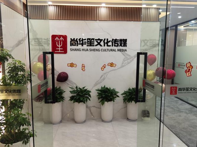 文化传媒