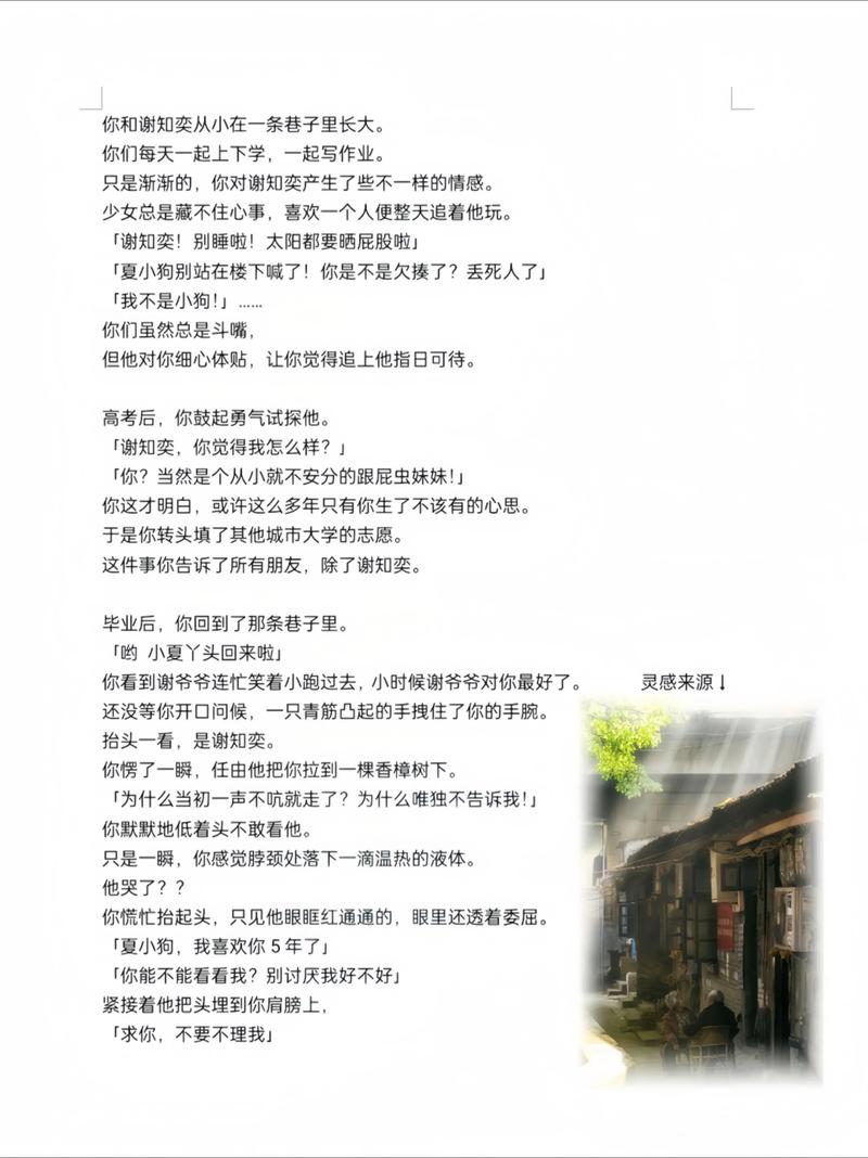 原创文学